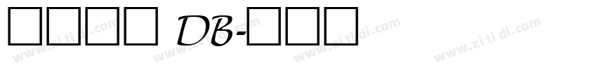 極限新圓 DB字体转换